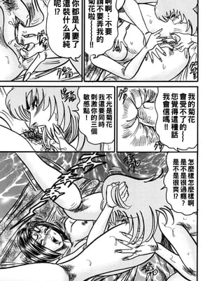 [エンジ] 熟女麗子 甘い蜜の誘惑 [战栗的大白菜汉化]_084