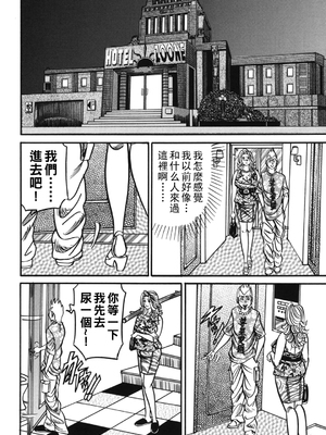 [エンジ] 熟女麗子 甘い蜜の誘惑 [战栗的大白菜汉化]_095