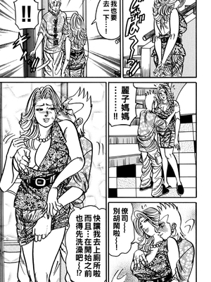 [エンジ] 熟女麗子 甘い蜜の誘惑 [战栗的大白菜汉化]_096