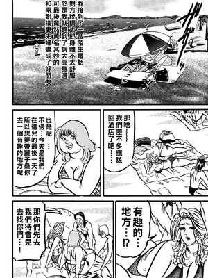 [エンジ] 熟女麗子 甘い蜜の誘惑 [战栗的大白菜汉化]_129