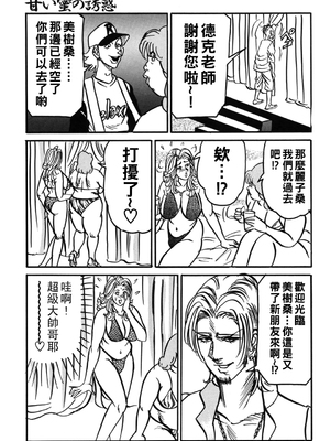 [エンジ] 熟女麗子 甘い蜜の誘惑 [战栗的大白菜汉化]_132