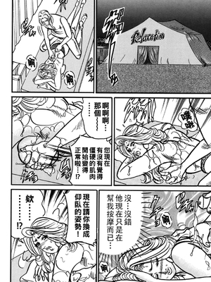 [エンジ] 熟女麗子 甘い蜜の誘惑 [战栗的大白菜汉化]_135