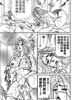 [エンジ] 熟女麗子 甘い蜜の誘惑 [战栗的大白菜汉化]_142