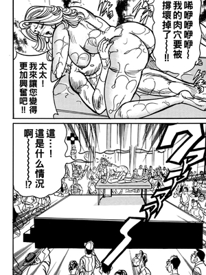 [エンジ] 熟女麗子 甘い蜜の誘惑 [战栗的大白菜汉化]_143