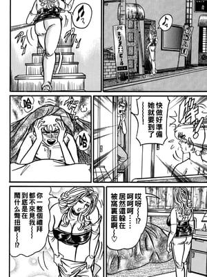 [エンジ] 熟女麗子 甘い蜜の誘惑 [战栗的大白菜汉化]_155