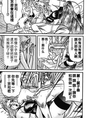 [エンジ] 熟女麗子 甘い蜜の誘惑 [战栗的大白菜汉化]_156