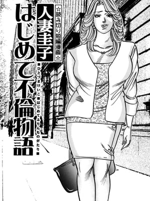 [エンジ] 熟女麗子 甘い蜜の誘惑 [战栗的大白菜汉化]_168