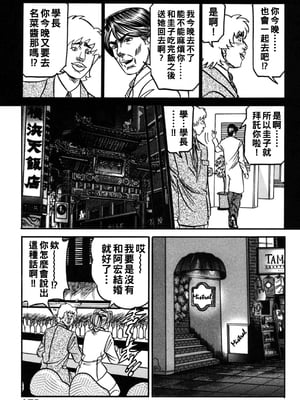 [エンジ] 熟女麗子 甘い蜜の誘惑 [战栗的大白菜汉化]_172