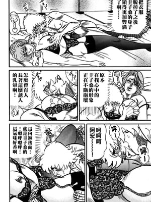 [エンジ] 熟女麗子 甘い蜜の誘惑 [战栗的大白菜汉化]_175