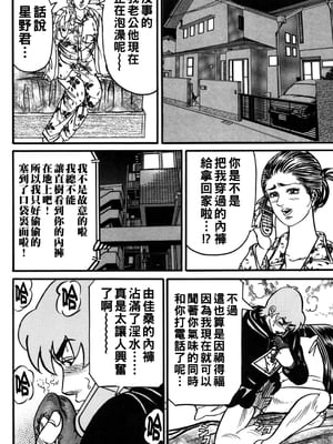 [エンジ] 熟女麗子 甘い蜜の誘惑 [战栗的大白菜汉化]_189