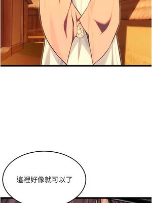 命運：貞潔慾女 66-67話_66_16_yccv