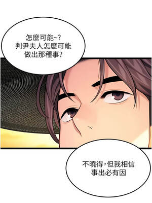 命運：貞潔慾女 66-67話_67_01_rgxy