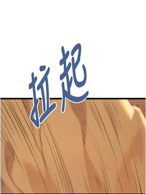 命運：貞潔慾女 66-67話_67_04_cprp