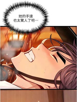 命運：貞潔慾女 66-67話_67_17_phee