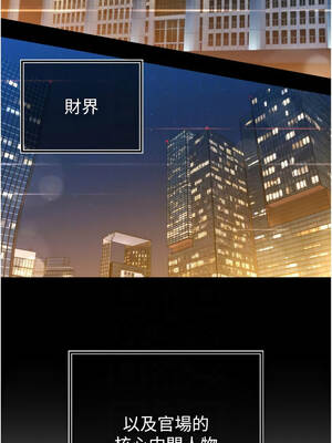 暴君會長的嬌媳們 16-17話_16_05_lieh