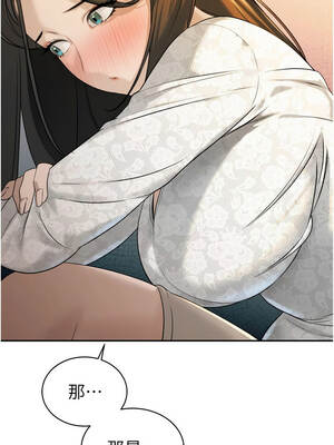 暴君會長的嬌媳們 16-17話_16_07_lxmx