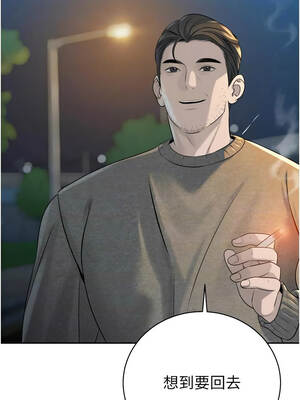 暴君會長的嬌媳們 16-17話_17_05_irok