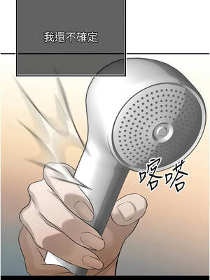 暴君會長的嬌媳們 16-17話_17_08_hpag