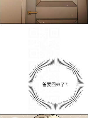 暴君會長的嬌媳們 16-17話_17_09_wfid