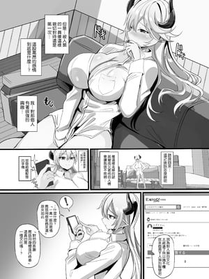 [どぶのほとり。 (氷室しゅんすけ)] 女幹部を匿ったら同棲する事になった話 [空気系☆漢化] [lawelss个人重嵌][無修正]_009