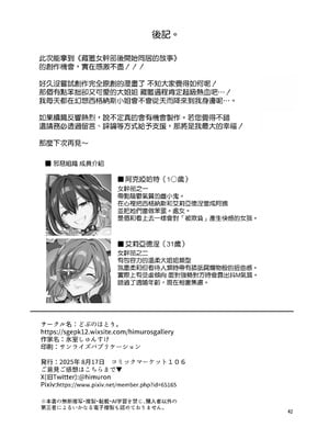 [どぶのほとり。 (氷室しゅんすけ)] 女幹部を匿ったら同棲する事になった話 [空気系☆漢化] [lawelss个人重嵌][無修正]_043