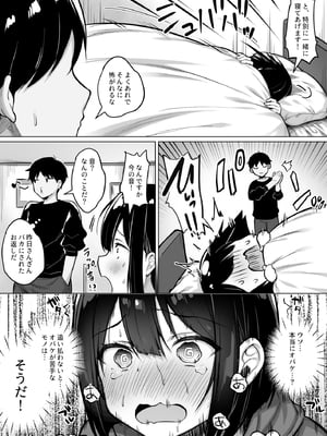 [一億万軒茶屋(健やか牛乳)]怖がり後輩とホラー映画を観たらなぜかセックスしてた_0004