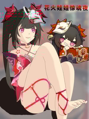 [xieehajimi] 花火娃娃惊魂夜(崩坏：星穹铁道) [無修正]_01