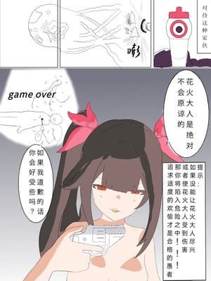 [xieehajimi] 花火娃娃惊魂夜(崩坏：星穹铁道) [無修正]_04