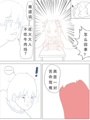 [xieehajimi] 花火娃娃惊魂夜(崩坏：星穹铁道) [無修正]_11