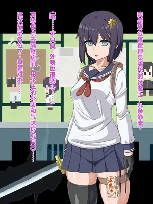 [HINJYAKU] 気になっていた女の子が、いつのまにかキモブタ男のオチ〇ポ穴に作り変えられていた…～寄生型妖魔に脳を巣にされた女討魔士編～ [个人翻译]_020__19