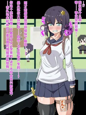 [HINJYAKU] 気になっていた女の子が、いつのまにかキモブタ男のオチ〇ポ穴に作り変えられていた…～寄生型妖魔に脳を巣にされた女討魔士編～ [个人翻译]_022__21