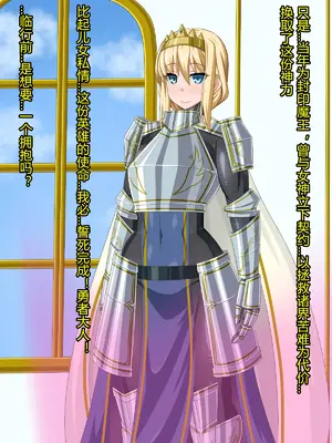 [HINJYAKU] 気になっていた女の子が、いつのまにかキモブタ男のオチ○ポ穴に作り変えられていた…～異世界英雄召喚洗脳クエスト～ [村长个人汉化]_0007_0007