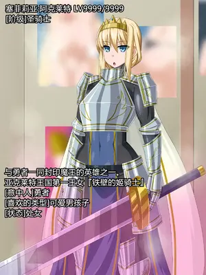[HINJYAKU] 気になっていた女の子が、いつのまにかキモブタ男のオチ○ポ穴に作り変えられていた…～異世界英雄召喚洗脳クエスト～ [村长个人汉化]_0011_0011