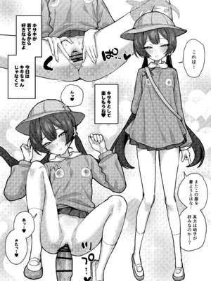 (C107) [潮騒 (潮汐きよし)] キ〇キとラブラブコスプレえっち (ブルーアーカイブ) [DL版]_16