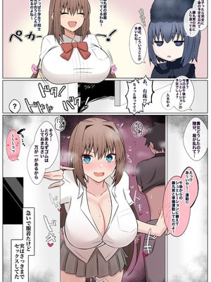 [4UU] キープしようとしたら逆に堕とされた魔法使い❤︎ (Fate／Grand Order)