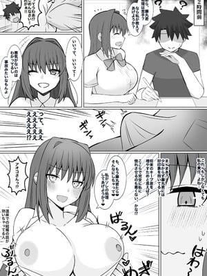 [4UU] キープしようとしたら逆に堕とされた魔法使い❤︎ (Fate／Grand Order)_2