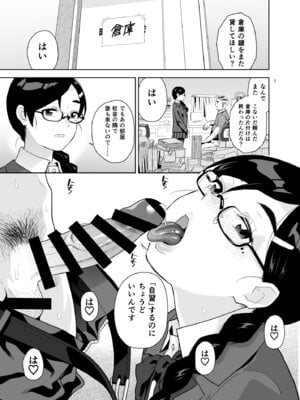 [Aether Mill (桐原湧)] 真面目で淫らな蔦森さん2 ラブホ篇 [DL版]_02