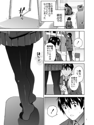 [Aether Mill (桐原湧)] 真面目で淫らな蔦森さん2 ラブホ篇 [DL版]_06