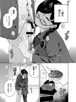 [Aether Mill (桐原湧)] 真面目で淫らな蔦森さん2 ラブホ篇 [DL版]_08