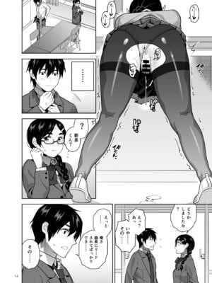 [Aether Mill (桐原湧)] 真面目で淫らな蔦森さん2 ラブホ篇 [DL版]_15