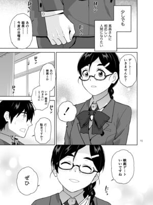 [Aether Mill (桐原湧)] 真面目で淫らな蔦森さん2 ラブホ篇 [DL版]_16