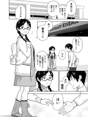 [Aether Mill (桐原湧)] 真面目で淫らな蔦森さん2 ラブホ篇 [DL版]_17