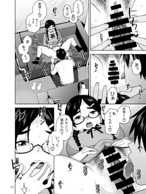 [Aether Mill (桐原湧)] 真面目で淫らな蔦森さん2 ラブホ篇 [DL版]_27