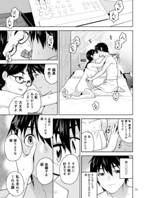 [Aether Mill (桐原湧)] 真面目で淫らな蔦森さん2 ラブホ篇 [DL版]_34