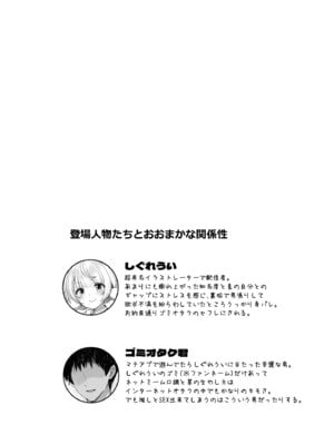 [French letter (藤崎ひかり)] アイドル神絵師Vtuberのエロ裏垢活動2 (しぐれうい) [DL版]_04