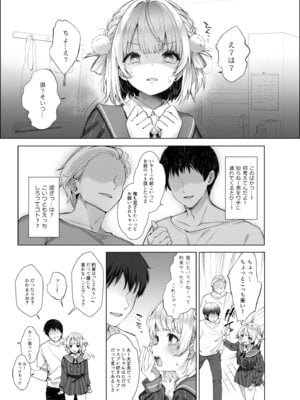 [French letter (藤崎ひかり)] アイドル神絵師Vtuberのエロ裏垢活動2 (しぐれうい) [DL版]_11