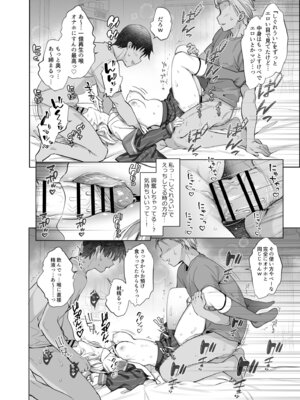 [French letter (藤崎ひかり)] アイドル神絵師Vtuberのエロ裏垢活動2 (しぐれうい) [DL版]_26