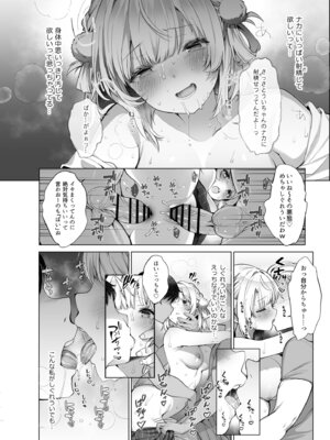 [French letter (藤崎ひかり)] アイドル神絵師Vtuberのエロ裏垢活動2 (しぐれうい) [DL版]_30