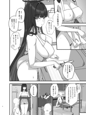 [LOFLAT (Prime)] 調月リオのメイド性活 コスプレバニー篇 (ブルーアーカイブ) [DL版]_04