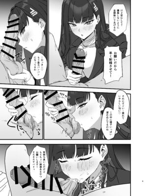 [LOFLAT (Prime)] 調月リオのメイド性活 コスプレバニー篇 (ブルーアーカイブ) [DL版]_09